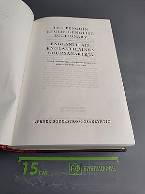 The Penguin English-English Dictionary / Englantilais-Englantilainen Suursanakirja