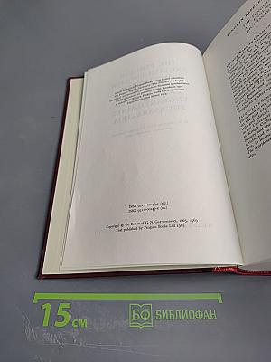 The Penguin English-English Dictionary / Englantilais-Englantilainen Suursanakirja