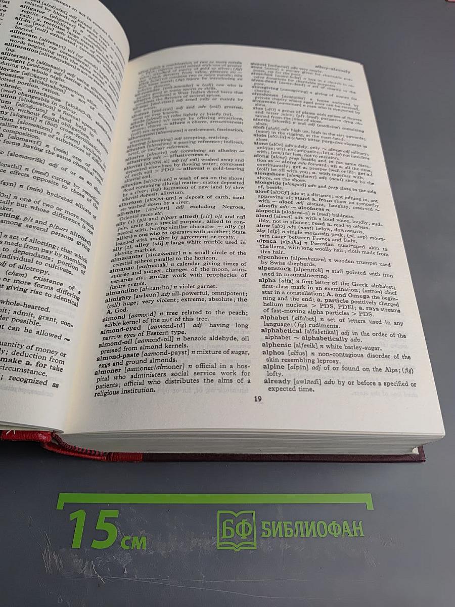 The Penguin English-English Dictionary / Englantilais-Englantilainen Suursanakirja