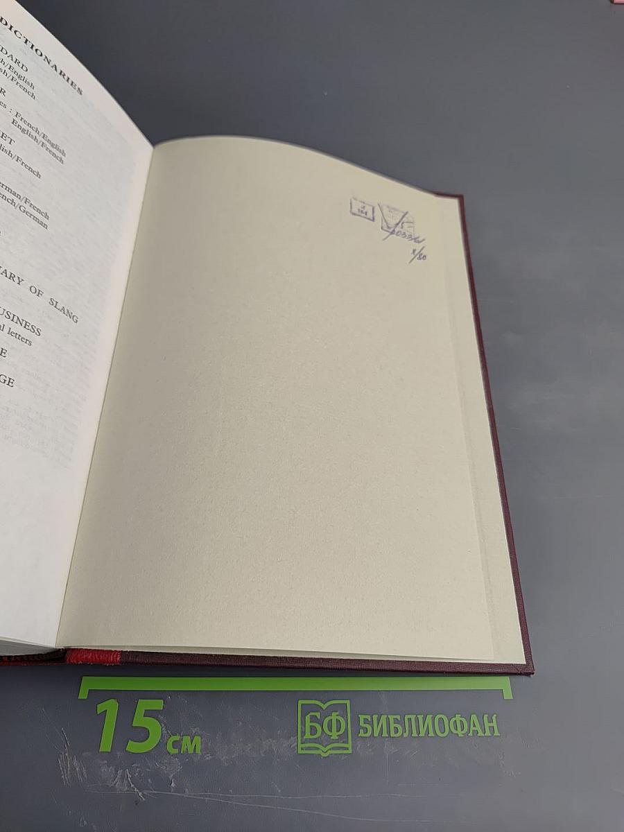 The Penguin English-English Dictionary / Englantilais-Englantilainen Suursanakirja