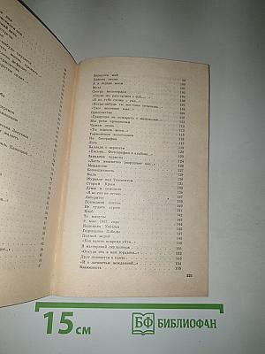 Азарт