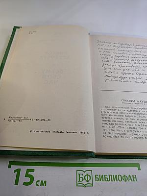 Всему свой час