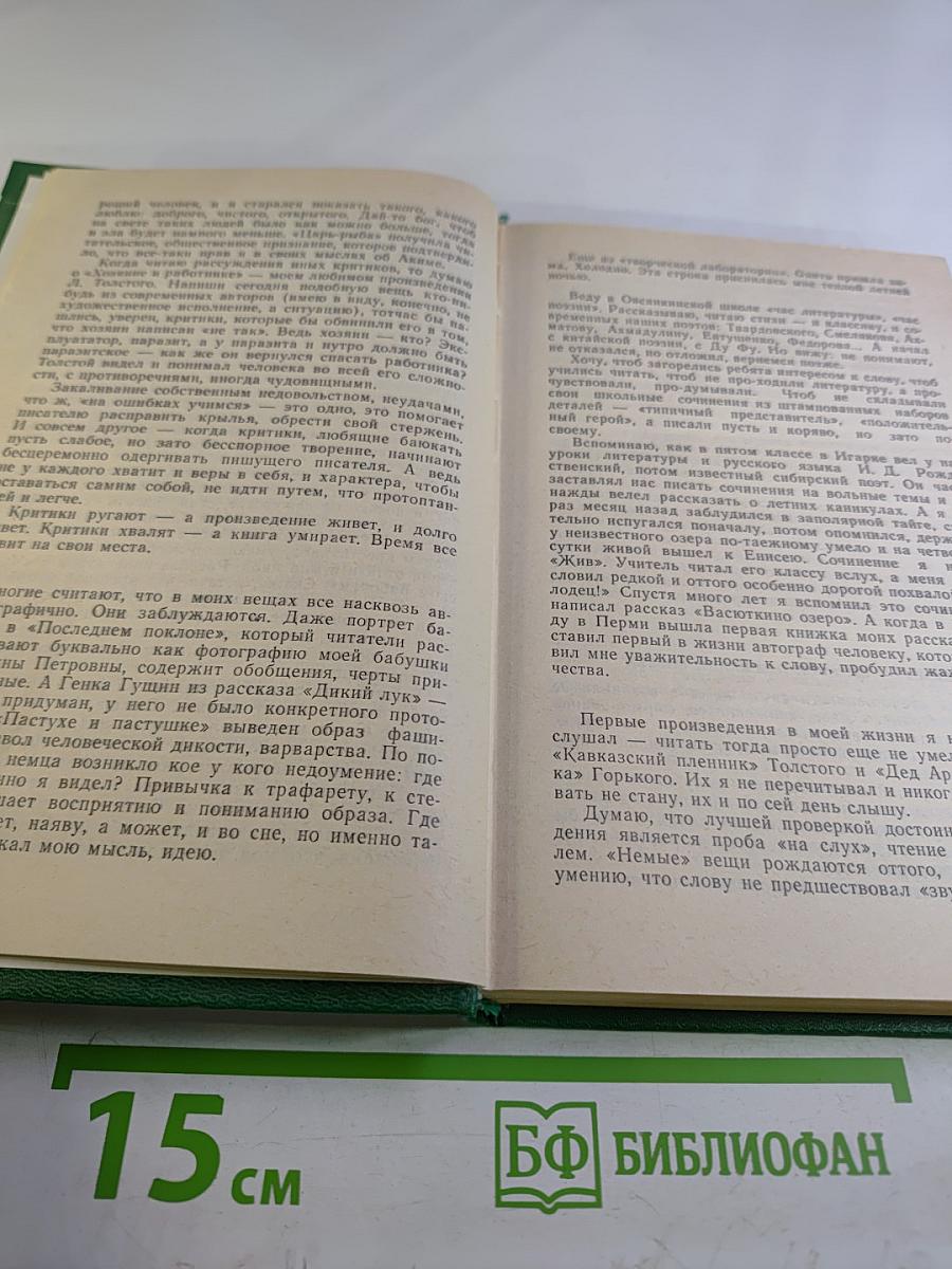 Всему свой час