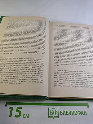 Всему свой час