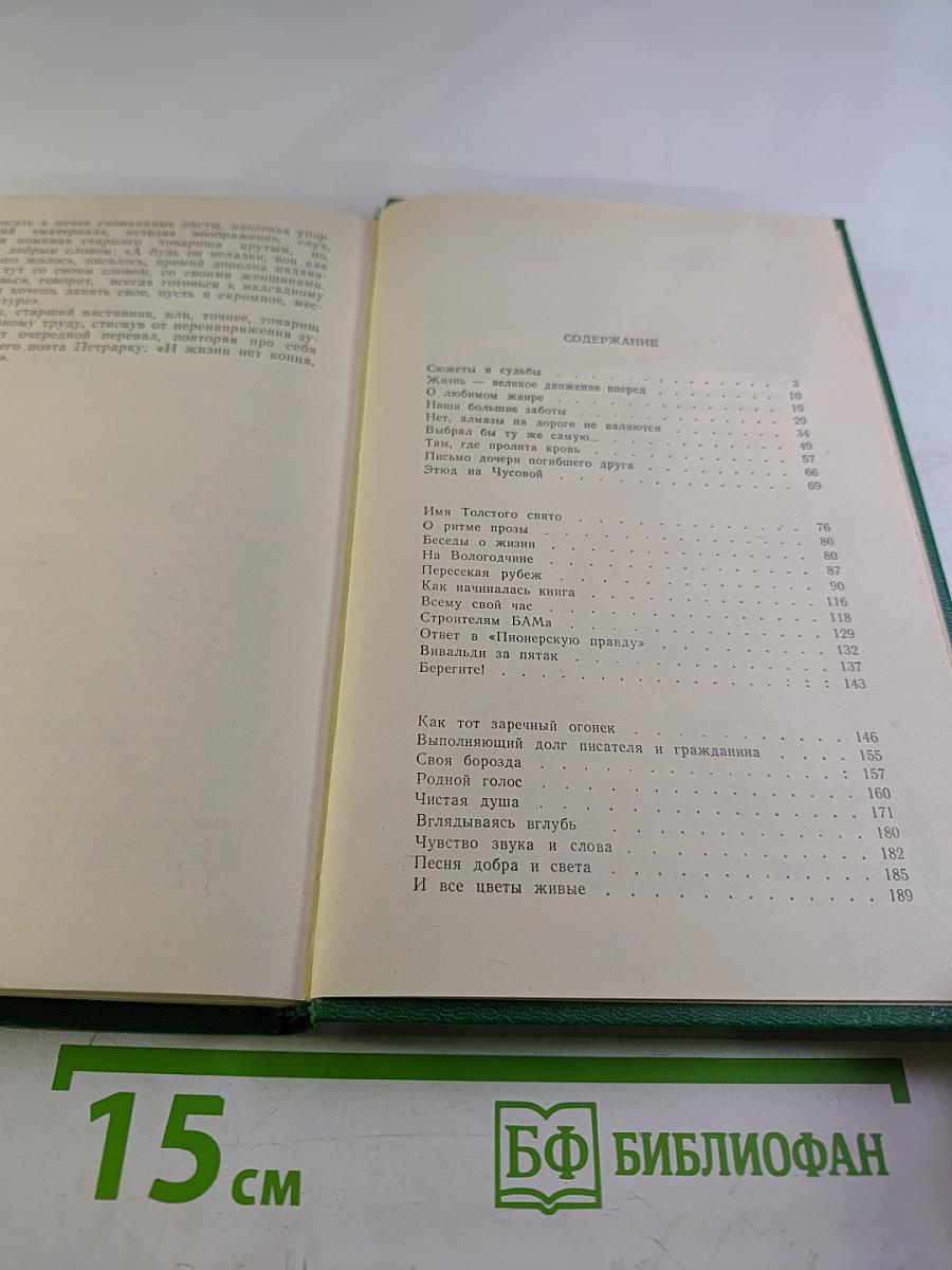 Всему свой час