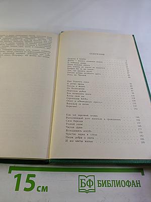 Всему свой час