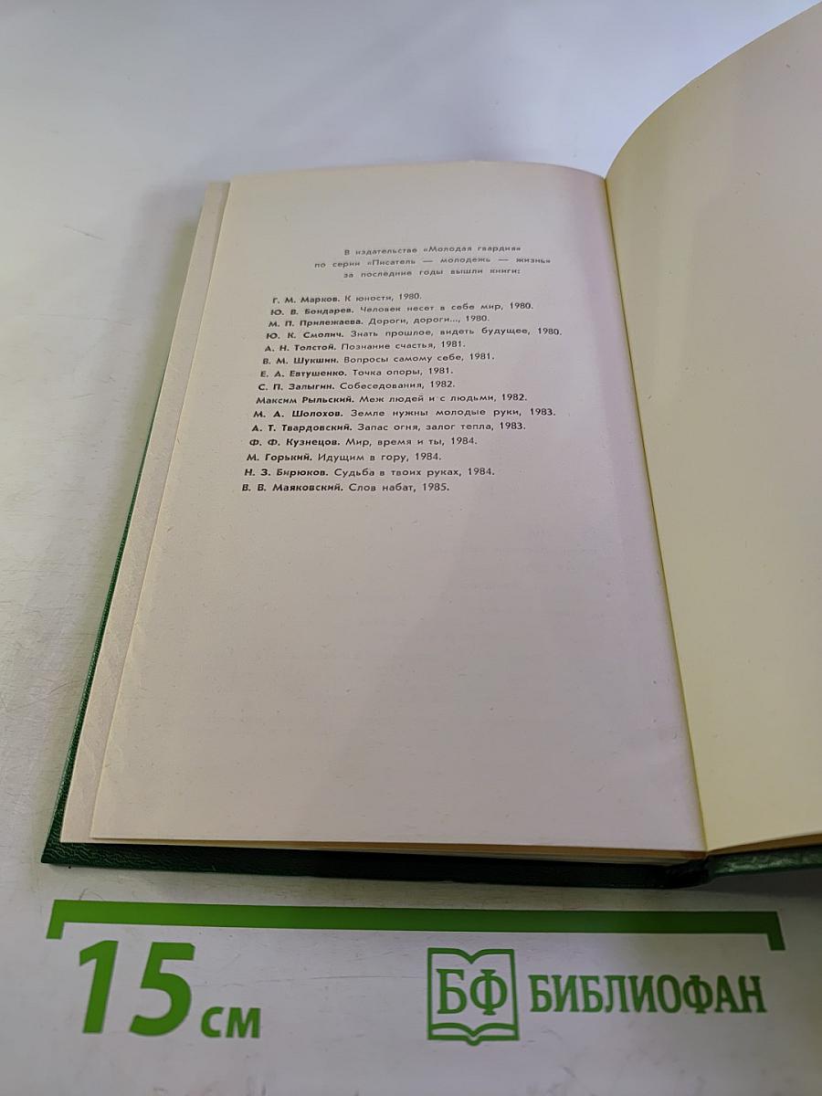 Всему свой час