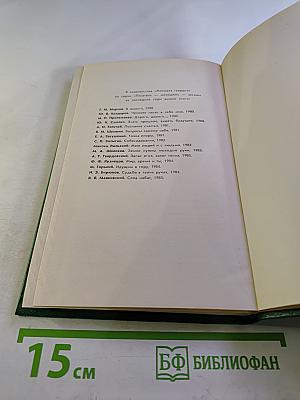 Всему свой час