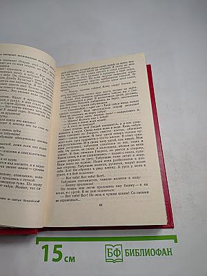 Год Огненной Змеи