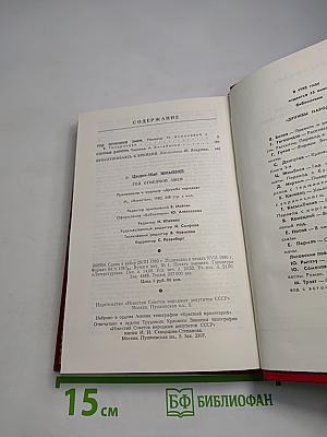 Год Огненной Змеи