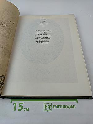 Три жизни Карамзина