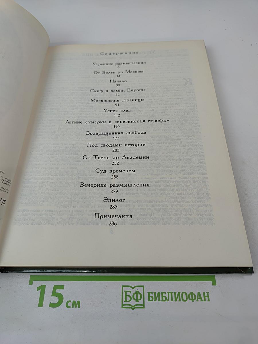 Три жизни Карамзина