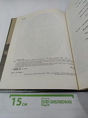 Три жизни Карамзина