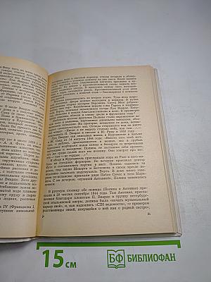 Полина Виардо-Гарсиа