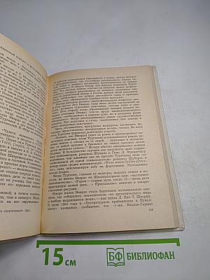 Полина Виардо-Гарсиа