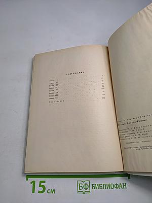 Полина Виардо-Гарсиа