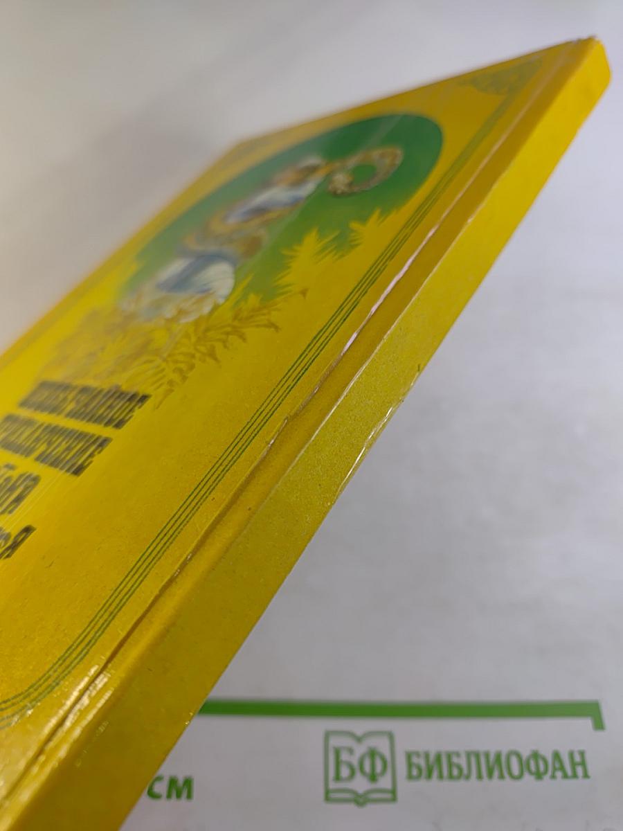 Необычайное приключение Гертона Айронкестля