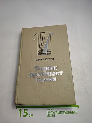 Родник пробивает камни