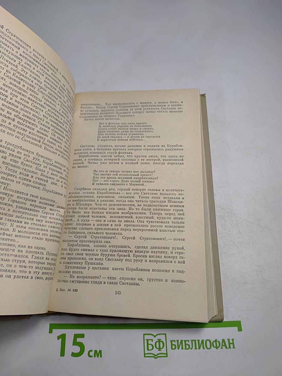 Родник пробивает камни