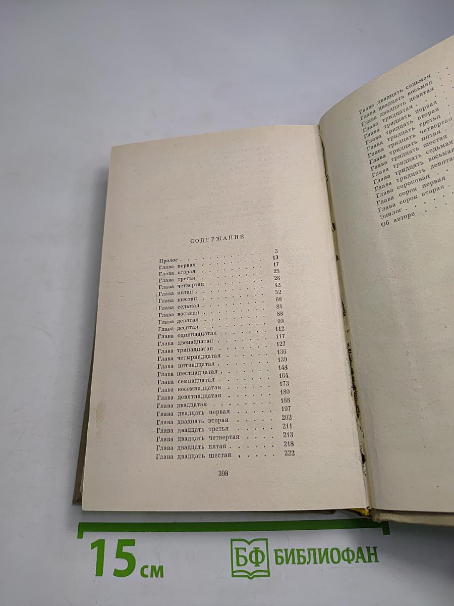 Родник пробивает камни