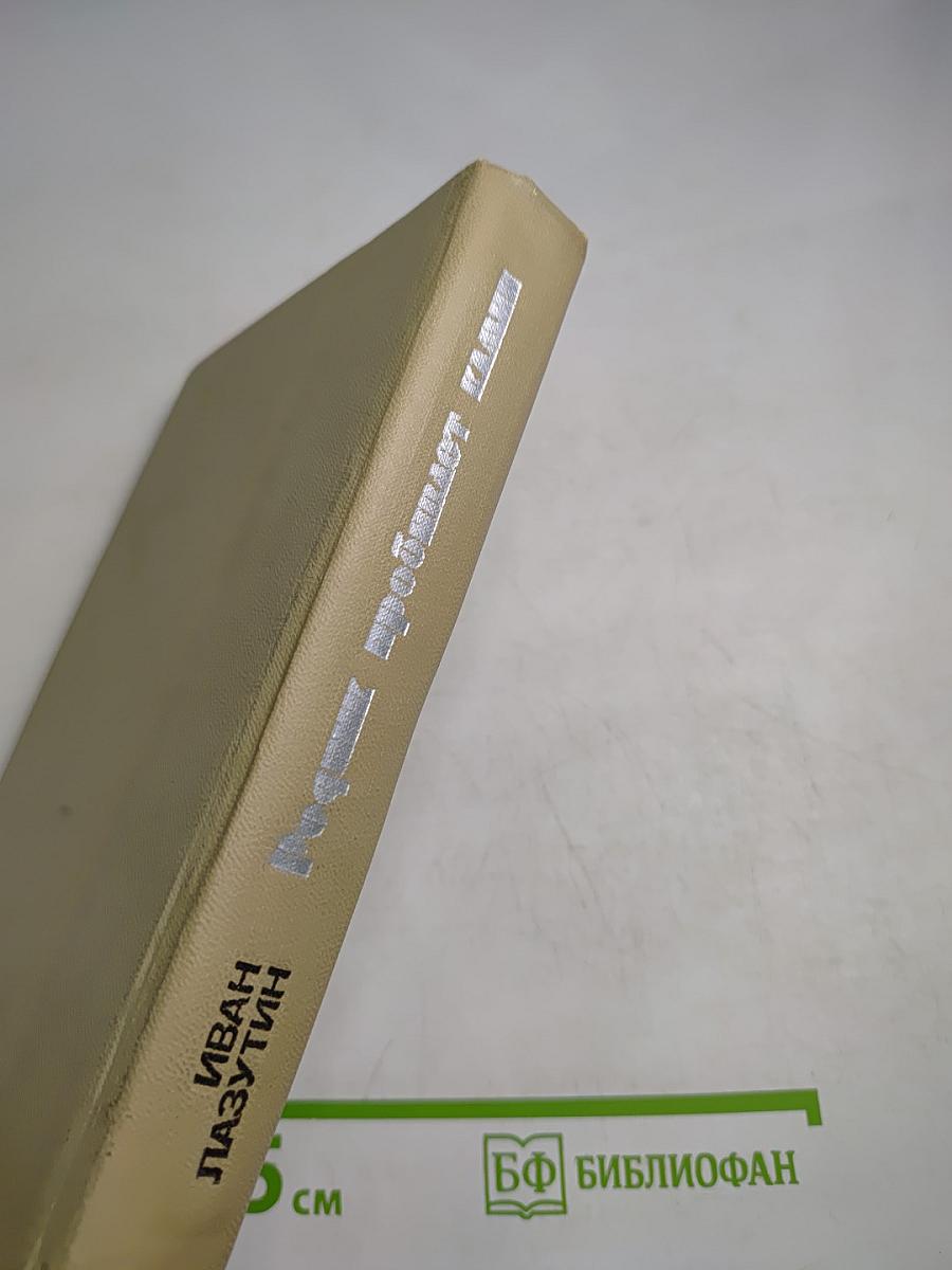 Родник пробивает камни