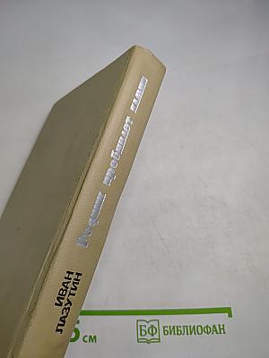 Родник пробивает камни