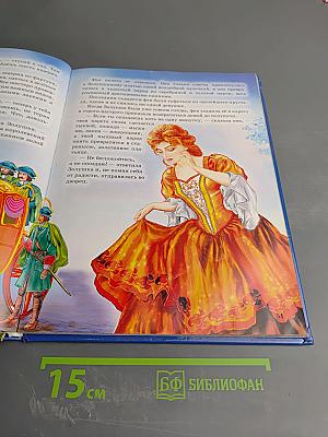 Сказки Шарля Перро