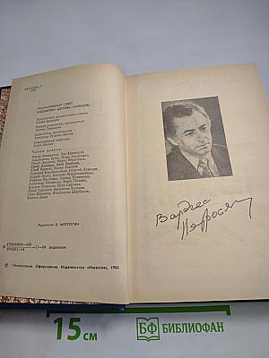 Одинокая орешина