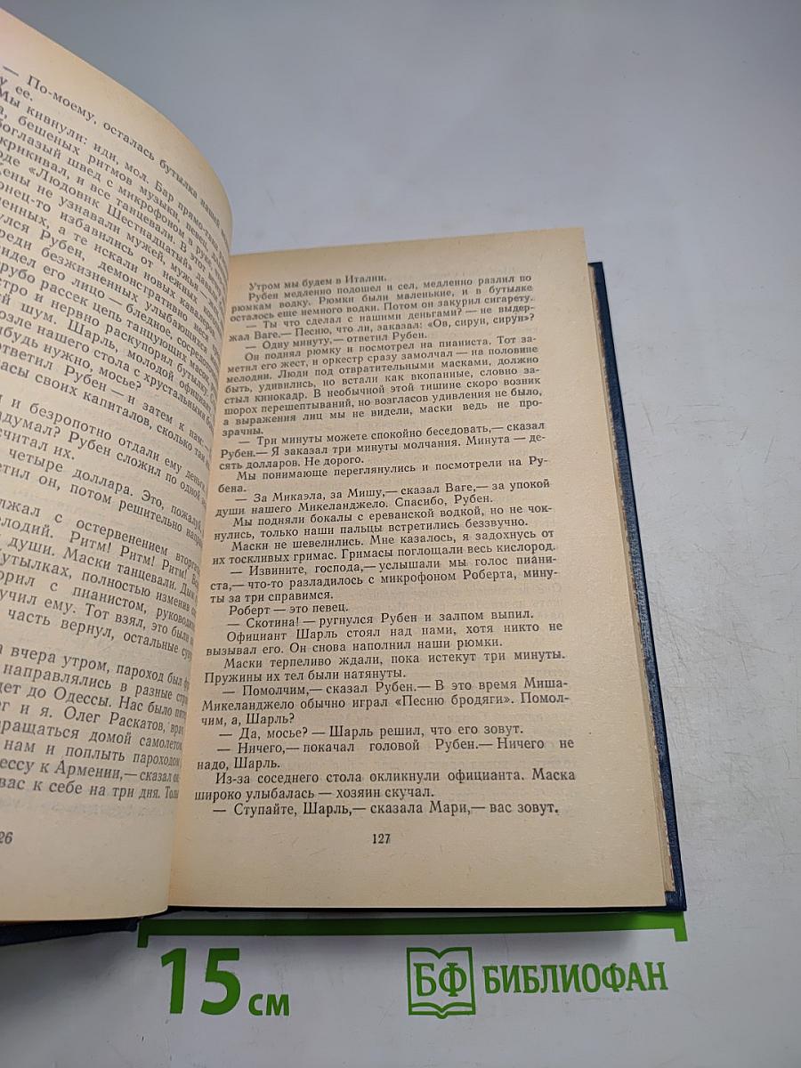 Одинокая орешина