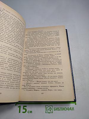 Одинокая орешина