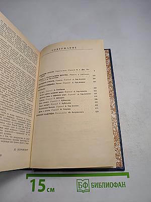 Одинокая орешина