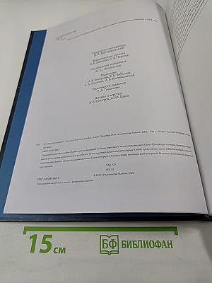 Кто есть кто в медицине