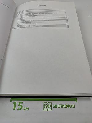 Кто есть кто в медицине