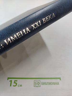 Кто есть кто в медицине