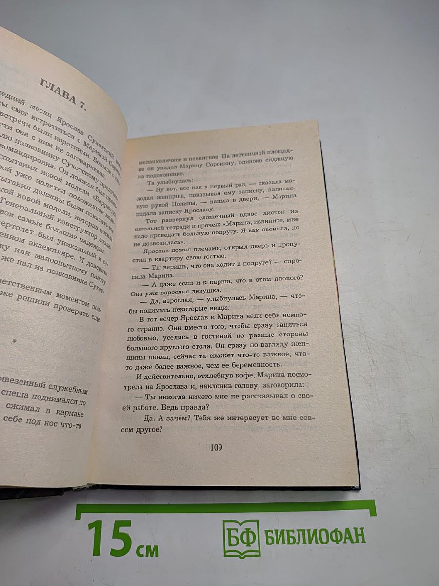 Не промахнись Комбат