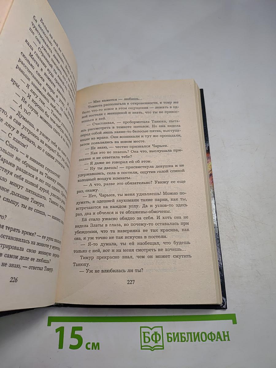 Не промахнись Комбат