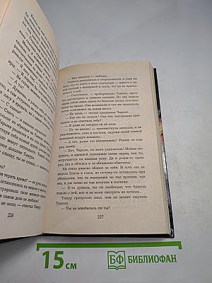 Не промахнись Комбат