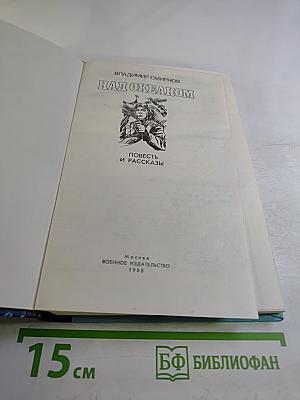 Над океаном