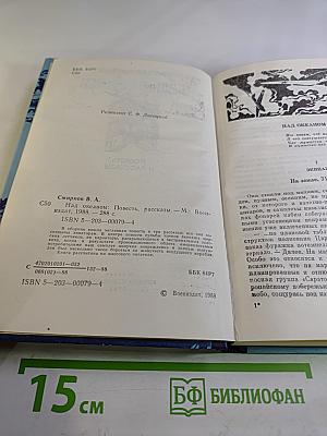 Над океаном