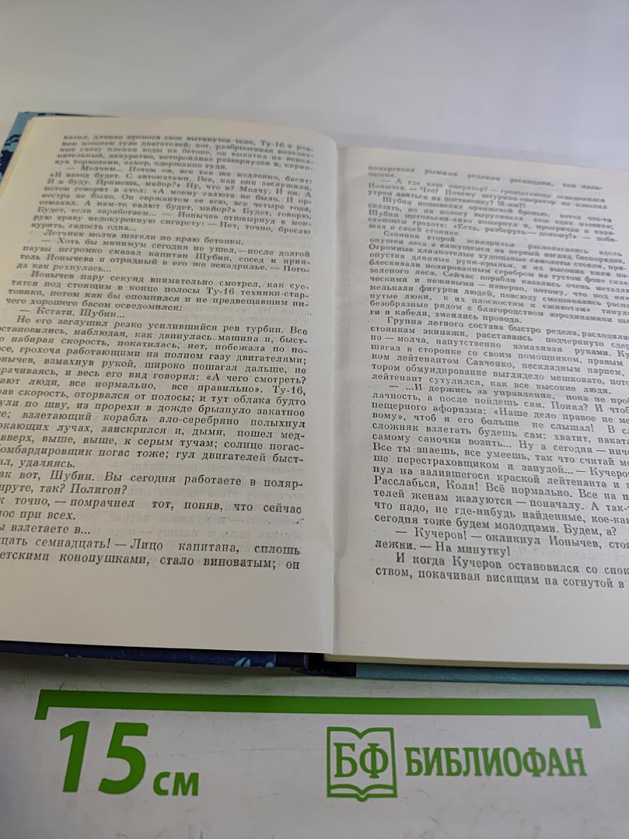 Над океаном