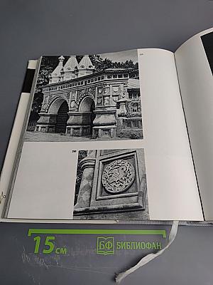 Память России