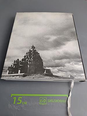 Память России