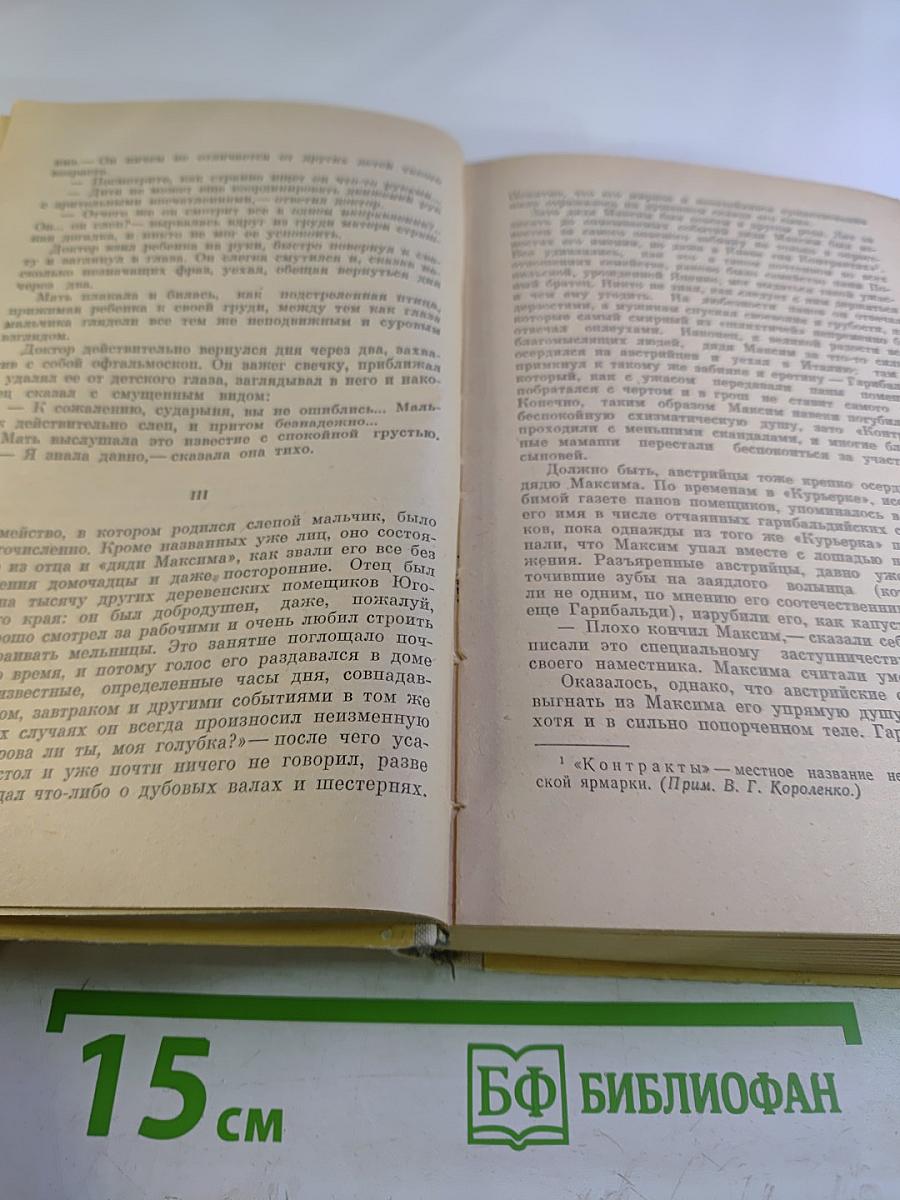 Повести и рассказы. Том второй