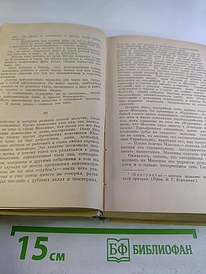 Повести и рассказы. Том второй