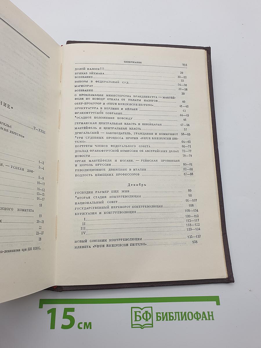 Сочинения