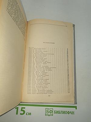 Всадник без головы
