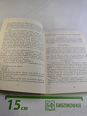 Повесть об Андрее Рублеве. Рассказы