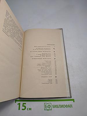 Не дай ему погибнуть