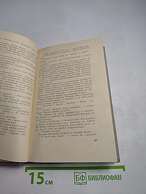 Не дай ему погибнуть