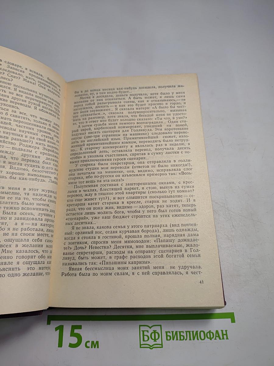 Дороги и судьбы